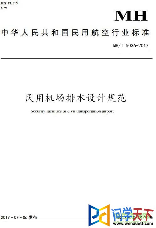 mh t 5036 2017 pdf 