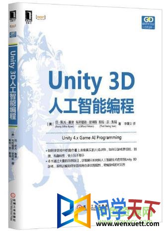 unity 3d˹ܱ pdf