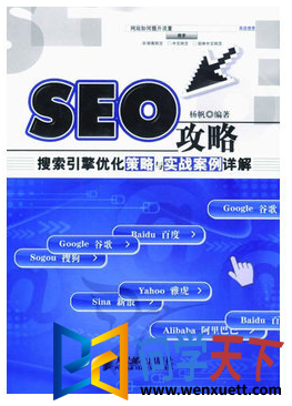 seo pdf