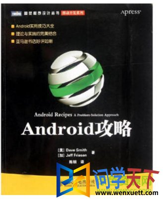 android pdf