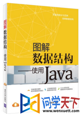 ͼݽṹ ʹjava pdf