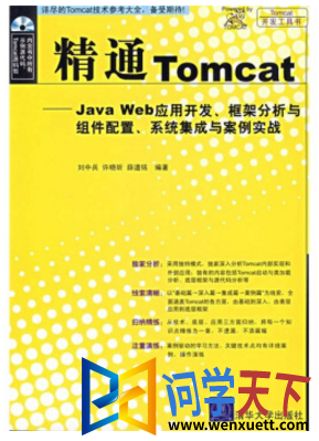 ͨtomcat