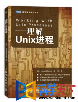 unix pdf