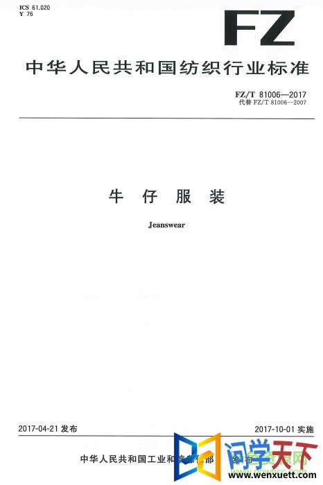 fz t 81006 2017pdf