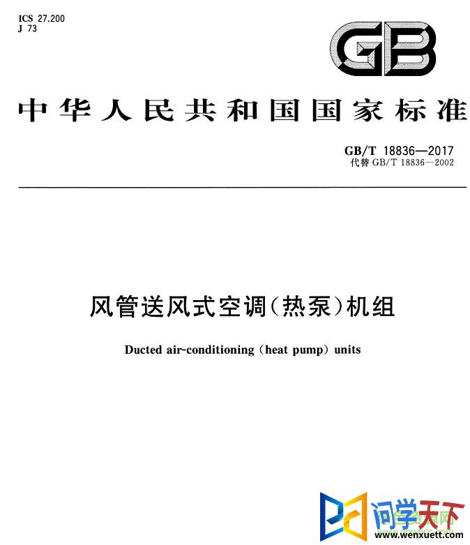 GBMT 18836 2017pdf