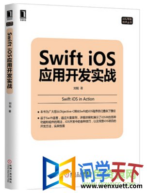 swift iosӦÿʵս pdf