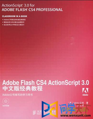 adobe flash cs4̳ pdf