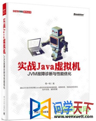 ʵսjava jvmŻ