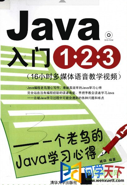 Java123 pdf