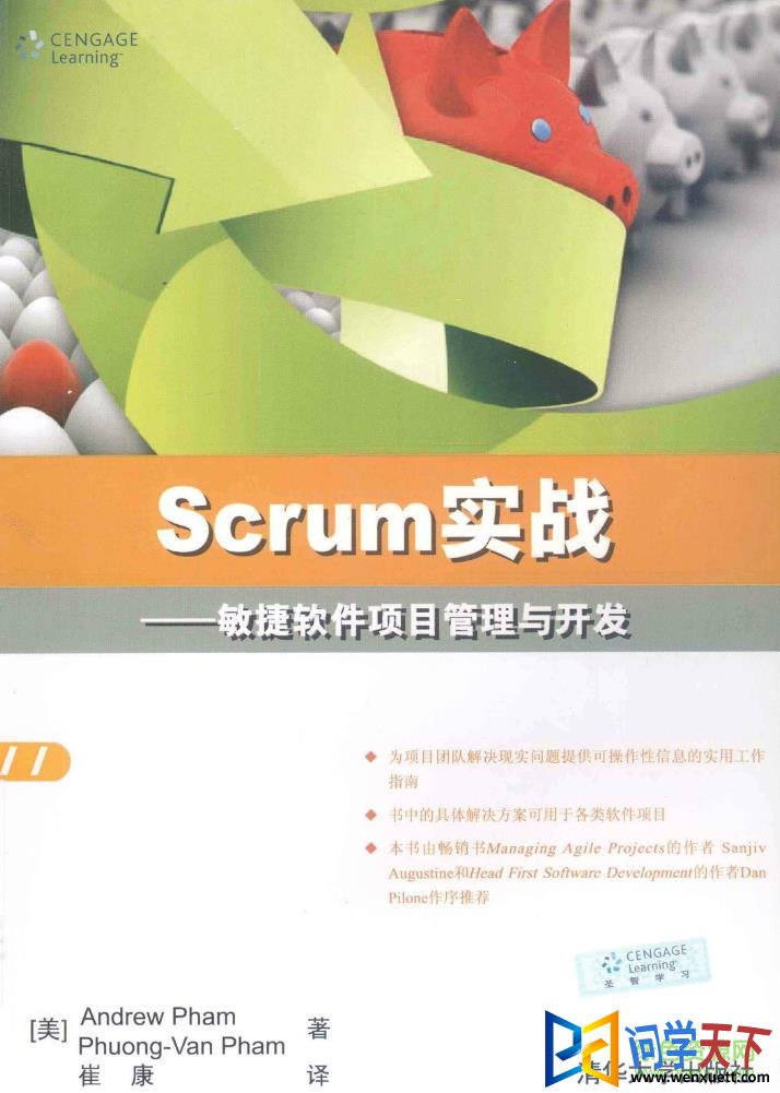 scrumĿpdf