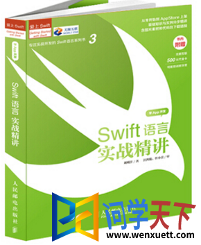  swiftʵսpdf