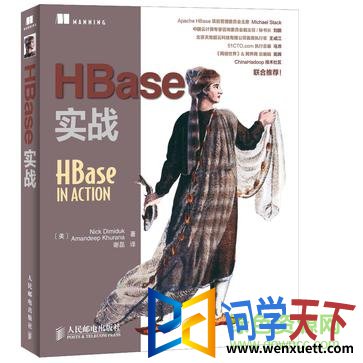 hbaseʵս pdf