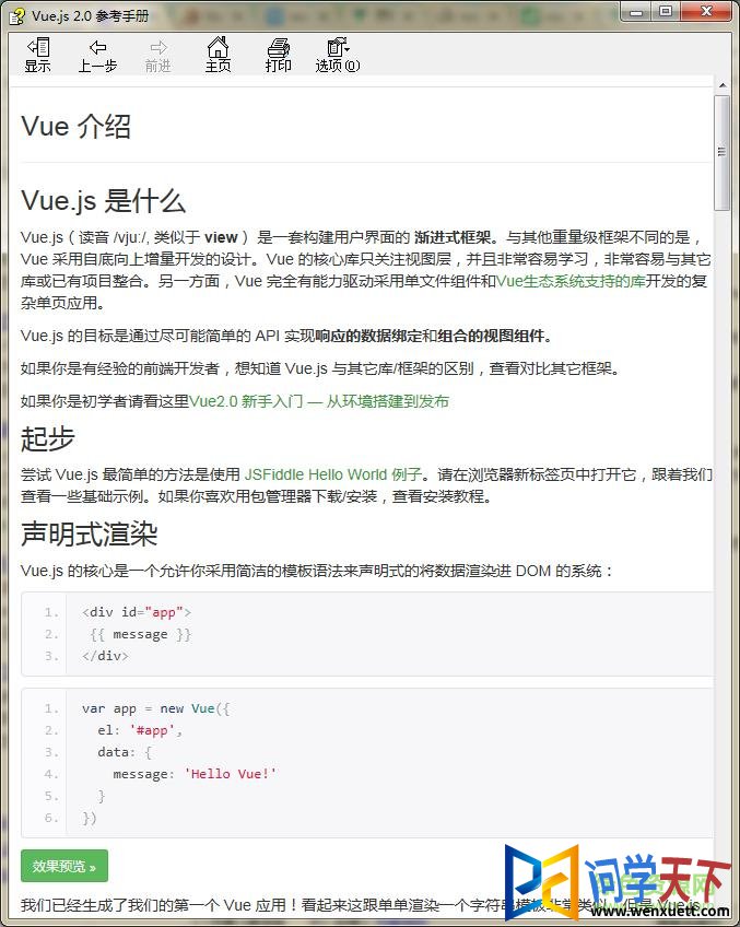 vue.js 2.0 ĵ