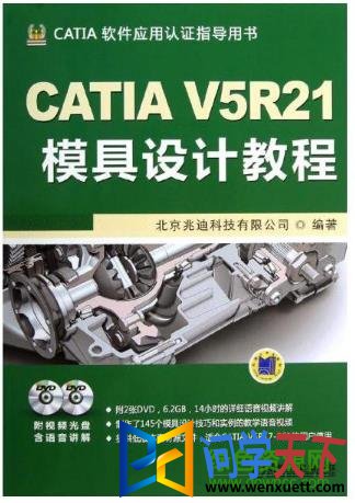 catia v5r21ģƽ̳pdf