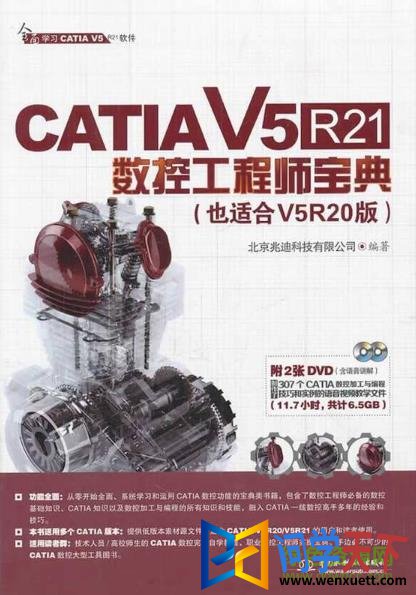 catia v5r21  pdf