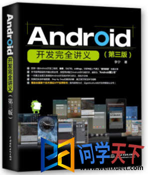 androidȫ  pdf