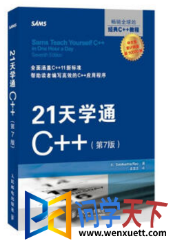 21ѧͨc++ pdf