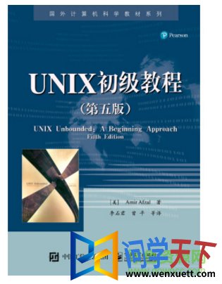 unix̳  pdf
