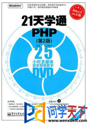 21ѧͨphp2 pdf