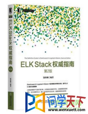 elk stackȨָϵӰ