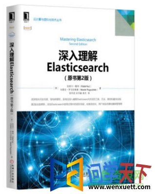 elasticsearch 2