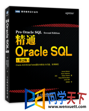 ͨoracle sql pdf