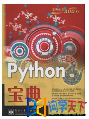  python