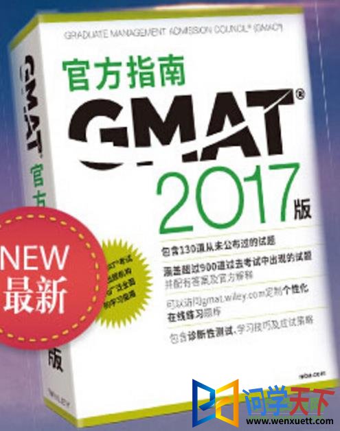 gmat og 2017 pdf