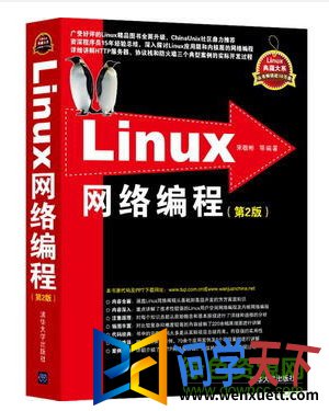 linux2 pdf