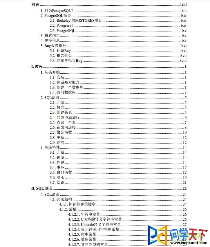 postgresqlֲ