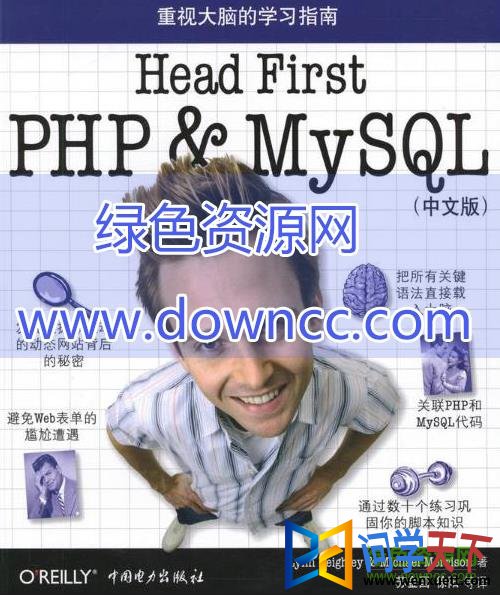 head first php & mysql pdf