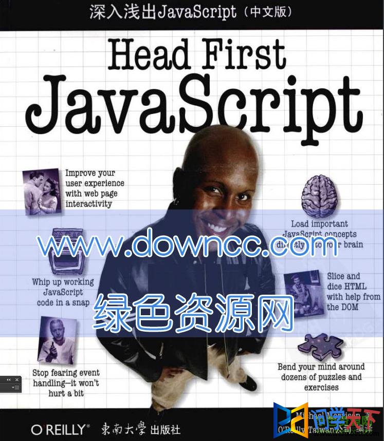 head first javascriptİ