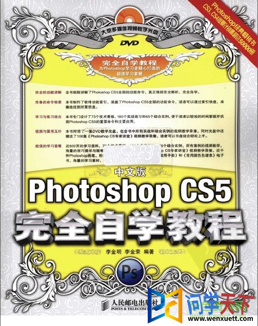 Photoshop CS5ȫѧ̳İ