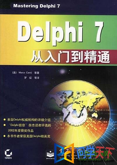 delphi7ŵͨpdf