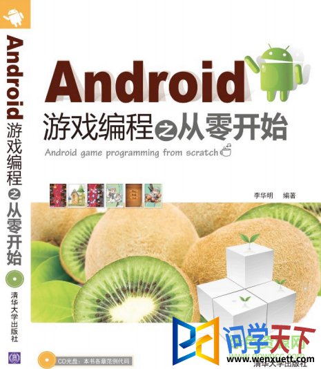 AndroidϷ֮㿪ʼpdf