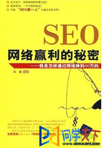 seoӮpdf