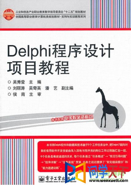 delphiƽ̳pdf