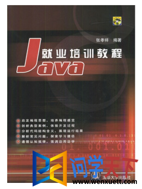 javaҵѵ̳ pdf