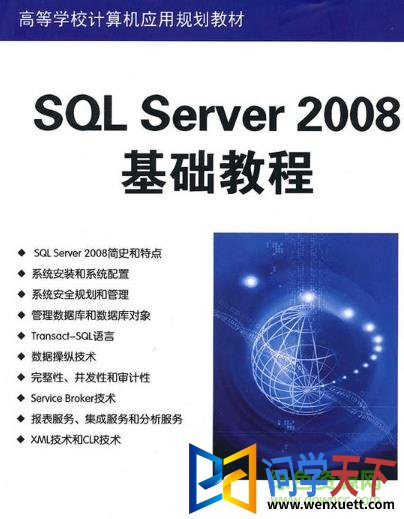 sql server 2008 pdf