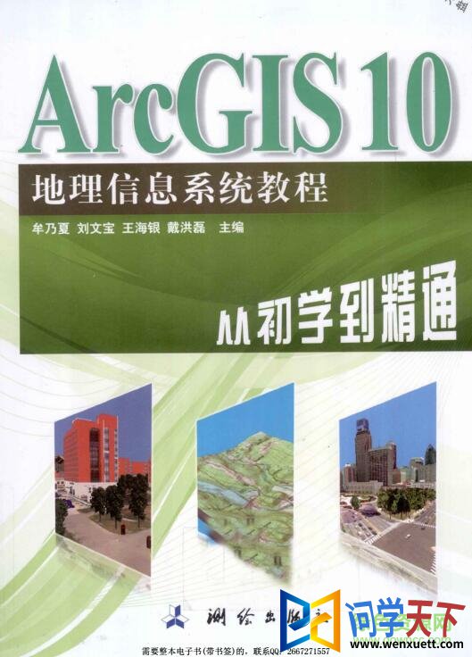 arcgis10ӳѧͨpdf