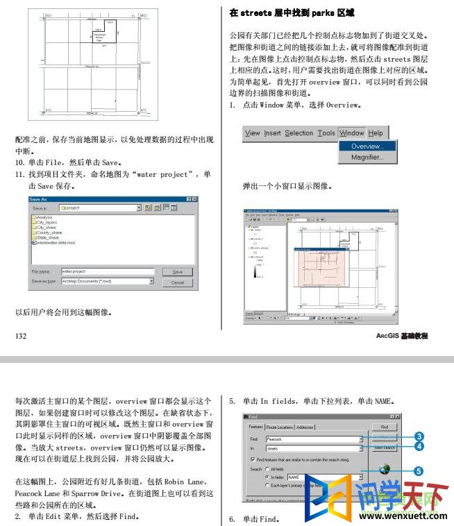 arcgis̳pdf