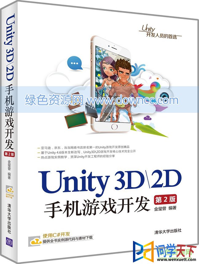 Unity 3DֻϷpdf