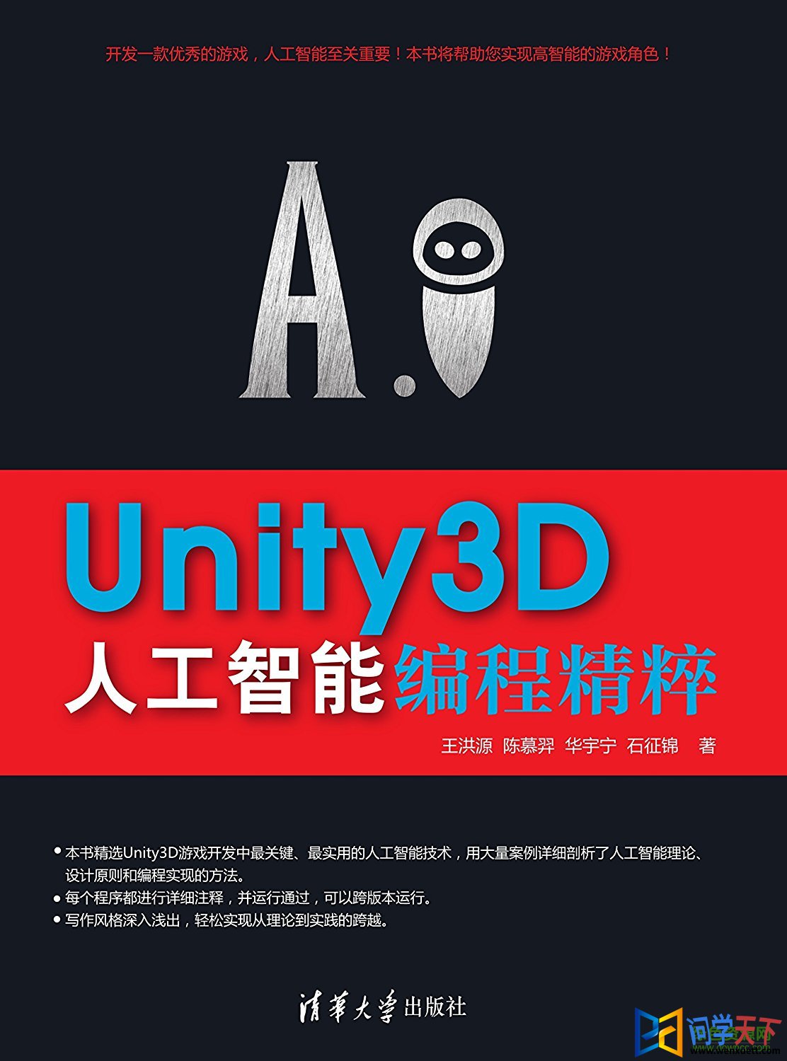 unity3d ˹ pdf
