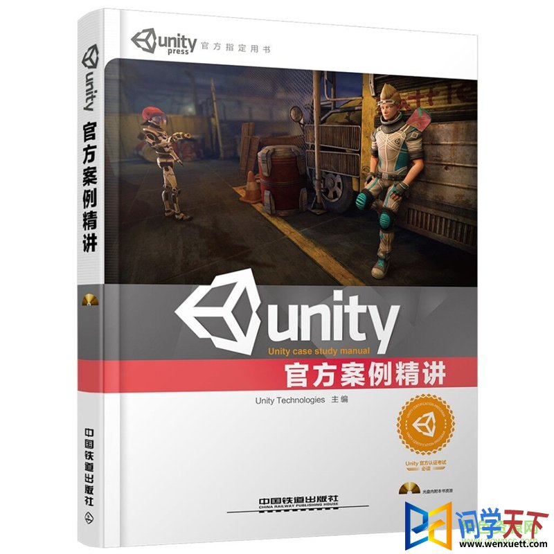 unityٷ pdf