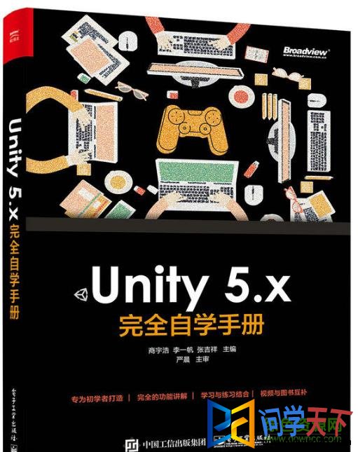 unity5.xȫѧֲpdf