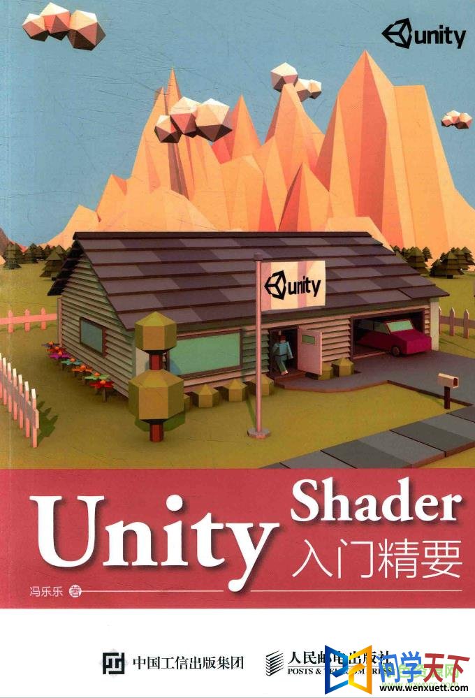 unity shaderžҪ pdf