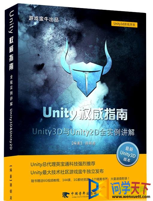 unityȨָpdf