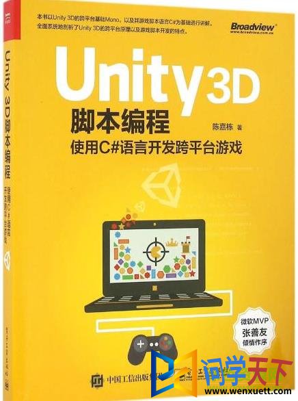 unity3dűpdf