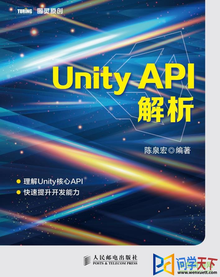 unityapi