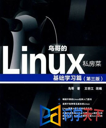 linux˽˵pdf